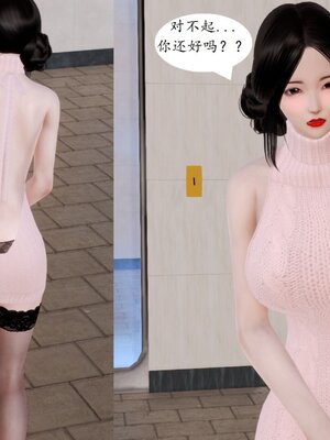 [神龙]我与俏师母01_007