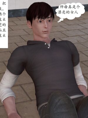 [神龙]我与俏师母01_008