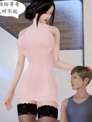 [神龙]我与俏师母01_009