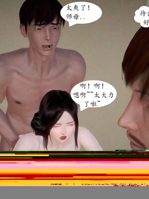 [神龙]我与俏师母01_017