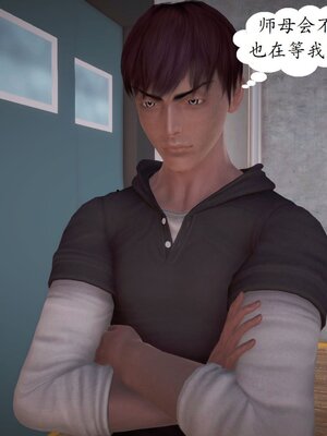 [神龙]我与俏师母01_034