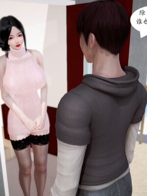 [神龙]我与俏师母01_041