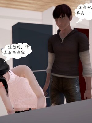 [神龙]我与俏师母01_044