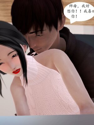 [神龙]我与俏师母01_046