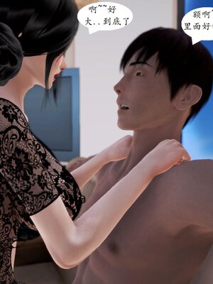 [神龙]我与俏师母01_099