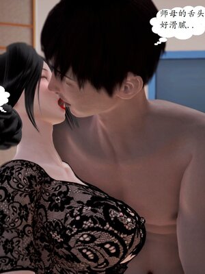 [神龙]我与俏师母01_123