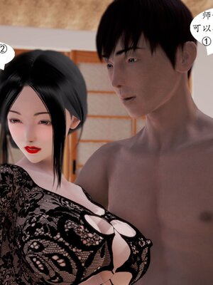 [神龙]我与俏师母01_125