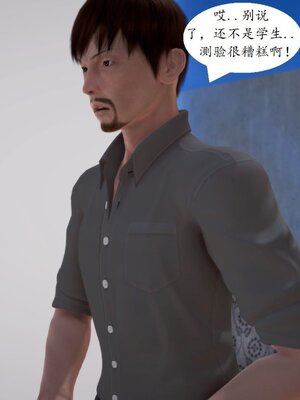 [神龙]我与俏师母01_128