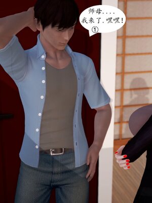 [神龙]我与俏师母01_130