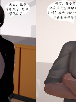 [神龙]我与俏师母01_133