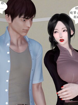 [神龙]我与俏师母01_203