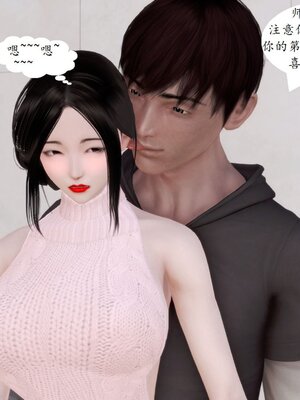 [神龙]我与俏师母01_018