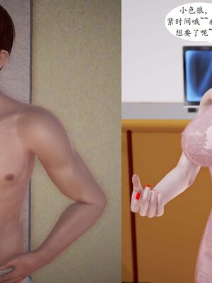 [神龙]我与俏师母02