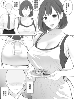 [純正九蓮宝燈]大好きな母さんと中出し母子相姦 1~2[中国翻訳][粗碼]_003