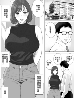 [純正九蓮宝燈]大好きな母さんと中出し母子相姦 1~2[中国翻訳][粗碼]_035