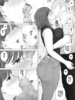 [純正九蓮宝燈]大好きな母さんと中出し母子相姦 1~2[中国翻訳][粗碼]_037