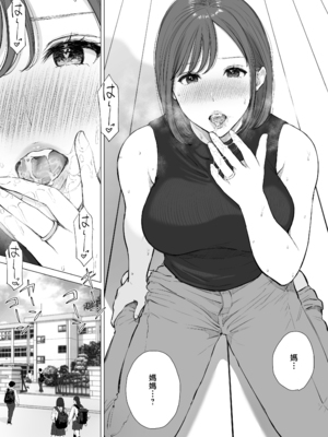 [純正九蓮宝燈]大好きな母さんと中出し母子相姦 1~2[中国翻訳][粗碼]_041