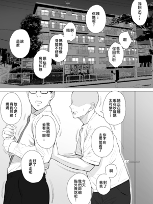 [純正九蓮宝燈]大好きな母さんと中出し母子相姦 1~2[中国翻訳][粗碼]_067