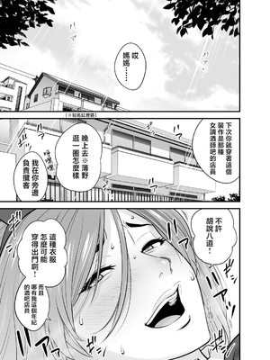 [リファイア (辰波要徳)] 通いヅママ対押し掛け彼女 [中国翻訳]_kayoidumama3_001