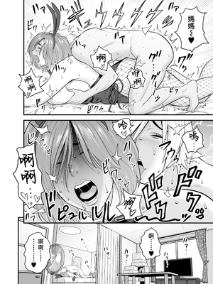 [リファイア (辰波要徳)] 通いヅママ対押し掛け彼女 [中国翻訳]_kayoidumama3_006