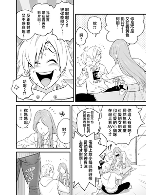 [リファイア (辰波要徳)] 通いヅママ対押し掛け彼女 [中国翻訳]_kayoidumama3_024