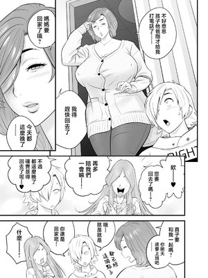 [リファイア (辰波要徳)] 通いヅママ対押し掛け彼女 [中国翻訳]_kayoidumama3_025