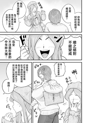 [リファイア (辰波要徳)] 通いヅママ対押し掛け彼女 [中国翻訳]_kayoidumama3_027