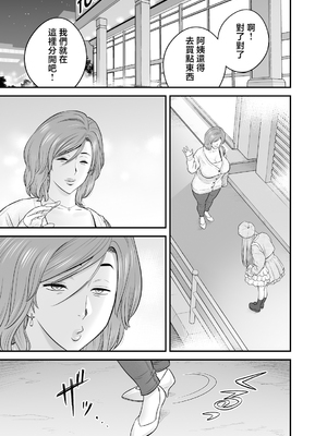 [リファイア (辰波要徳)] 通いヅママ対押し掛け彼女 [中国翻訳]_kayoidumama3_029