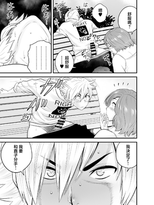 [リファイア (辰波要徳)] 通いヅママ対押し掛け彼女 [中国翻訳]_kayoidumama3_039