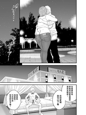 [リファイア (辰波要徳)] 通いヅママ対押し掛け彼女 [中国翻訳]_kayoidumama3_041