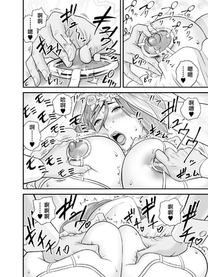 [リファイア (辰波要徳)] 通いヅママ対押し掛け彼女 [中国翻訳]_kayoidumama3_044