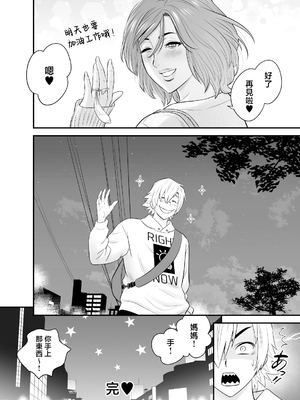 [リファイア (辰波要徳)] 通いヅママ対押し掛け彼女 [中国翻訳]_kayoidumama3_078