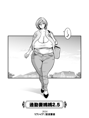 [リファイア (辰波要徳)] 通いヅママ対押し掛け彼女 [中国翻訳]_kayoidumama3_081