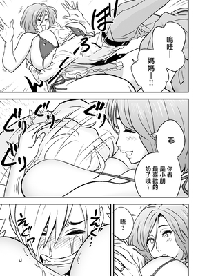 [リファイア (辰波要徳)] 通いヅママ対押し掛け彼女 [中国翻訳]_kayoidumama3_083