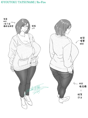 [リファイア (辰波要徳)] 通いヅママ対押し掛け彼女 [中国翻訳]_kayoidumama3_094