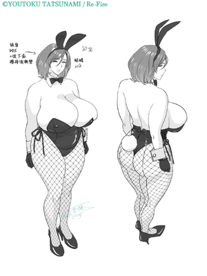 [リファイア (辰波要徳)] 通いヅママ対押し掛け彼女 [中国翻訳]_kayoidumama3_096