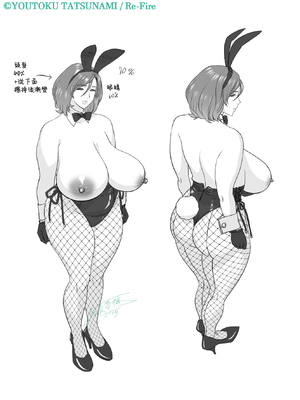 [リファイア (辰波要徳)] 通いヅママ対押し掛け彼女 [中国翻訳]_kayoidumama3_097