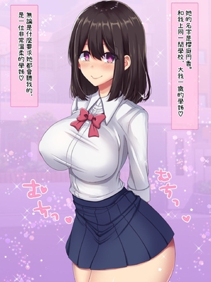 [久那城] 催眠調教済まどか先輩は休日も僕のいいなり性奴隷｜催眠調教完畢円香學姊假日也是我聽話的性奴隸 [中文] [軽曜]_002-01-01