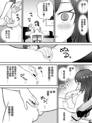 [叡智研究所 (Blank)] 軽い気持ちでTS薬に手を出した男が身も心もメス堕ちするまで(1)オナニー編｜抱着轻率心态尝试TS药的男人，直到身心彻底堕为雌性①自慰篇 [中國翻譯]_07