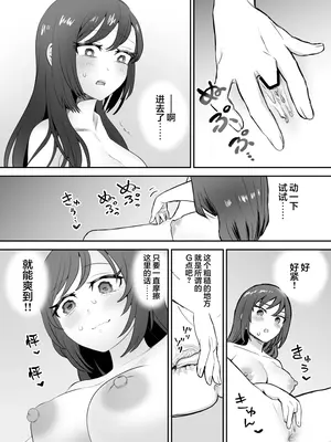 [叡智研究所 (Blank)] 軽い気持ちでTS薬に手を出した男が身も心もメス堕ちするまで(1)オナニー編｜抱着轻率心态尝试TS药的男人，直到身心彻底堕为雌性①自慰篇 [中國翻譯]_08