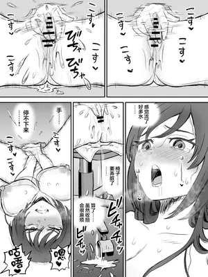 [叡智研究所 (Blank)] 軽い気持ちでTS薬に手を出した男が身も心もメス堕ちするまで(1)オナニー編｜抱着轻率心态尝试TS药的男人，直到身心彻底堕为雌性①自慰篇 [中國翻譯]_13