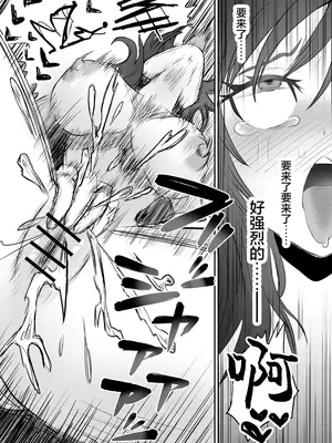 [叡智研究所 (Blank)] 軽い気持ちでTS薬に手を出した男が身も心もメス堕ちするまで(1)オナニー編｜抱着轻率心态尝试TS药的男人，直到身心彻底堕为雌性①自慰篇 [中國翻譯]_15