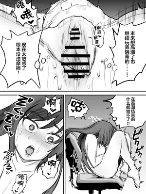 [叡智研究所 (Blank)] 軽い気持ちでTS薬に手を出した男が身も心もメス堕ちするまで(1)オナニー編｜抱着轻率心态尝试TS药的男人，直到身心彻底堕为雌性①自慰篇 [中國翻譯]_17