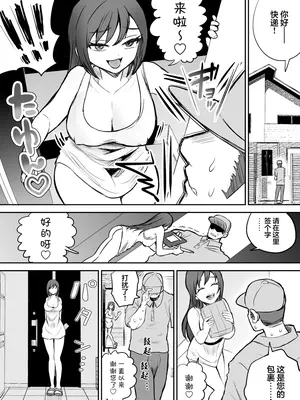 [叡智研究所 (Blank)] 軽い気持ちでTS薬に手を出した男が身も心もメス堕ちするまで(1)オナニー編｜抱着轻率心态尝试TS药的男人，直到身心彻底堕为雌性①自慰篇 [中國翻譯]_21