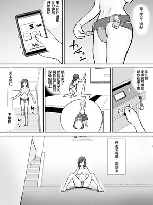 [叡智研究所 (Blank)] 軽い気持ちでTS薬に手を出した男が身も心もメス堕ちするまで(1)オナニー編｜抱着轻率心态尝试TS药的男人，直到身心彻底堕为雌性①自慰篇 [中國翻譯]_28