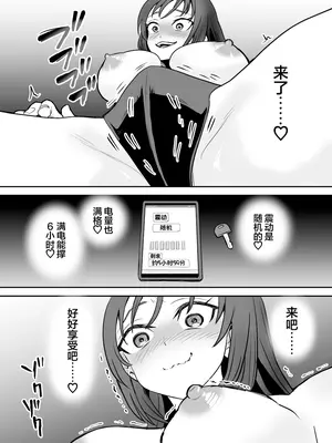 [叡智研究所 (Blank)] 軽い気持ちでTS薬に手を出した男が身も心もメス堕ちするまで(1)オナニー編｜抱着轻率心态尝试TS药的男人，直到身心彻底堕为雌性①自慰篇 [中國翻譯]_30