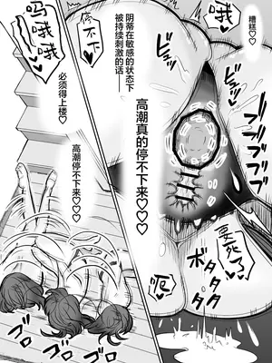 [叡智研究所 (Blank)] 軽い気持ちでTS薬に手を出した男が身も心もメス堕ちするまで(1)オナニー編｜抱着轻率心态尝试TS药的男人，直到身心彻底堕为雌性①自慰篇 [中國翻譯]_35