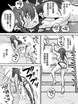 [叡智研究所 (Blank)] 軽い気持ちでTS薬に手を出した男が身も心もメス堕ちするまで(1)オナニー編｜抱着轻率心态尝试TS药的男人，直到身心彻底堕为雌性①自慰篇 [中國翻譯]_36