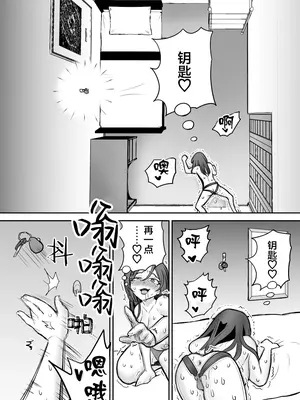 [叡智研究所 (Blank)] 軽い気持ちでTS薬に手を出した男が身も心もメス堕ちするまで(1)オナニー編｜抱着轻率心态尝试TS药的男人，直到身心彻底堕为雌性①自慰篇 [中國翻譯]_48