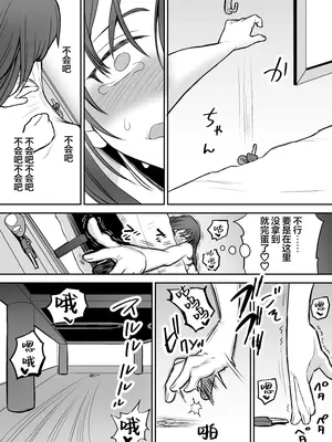 [叡智研究所 (Blank)] 軽い気持ちでTS薬に手を出した男が身も心もメス堕ちするまで(1)オナニー編｜抱着轻率心态尝试TS药的男人，直到身心彻底堕为雌性①自慰篇 [中國翻譯]_49